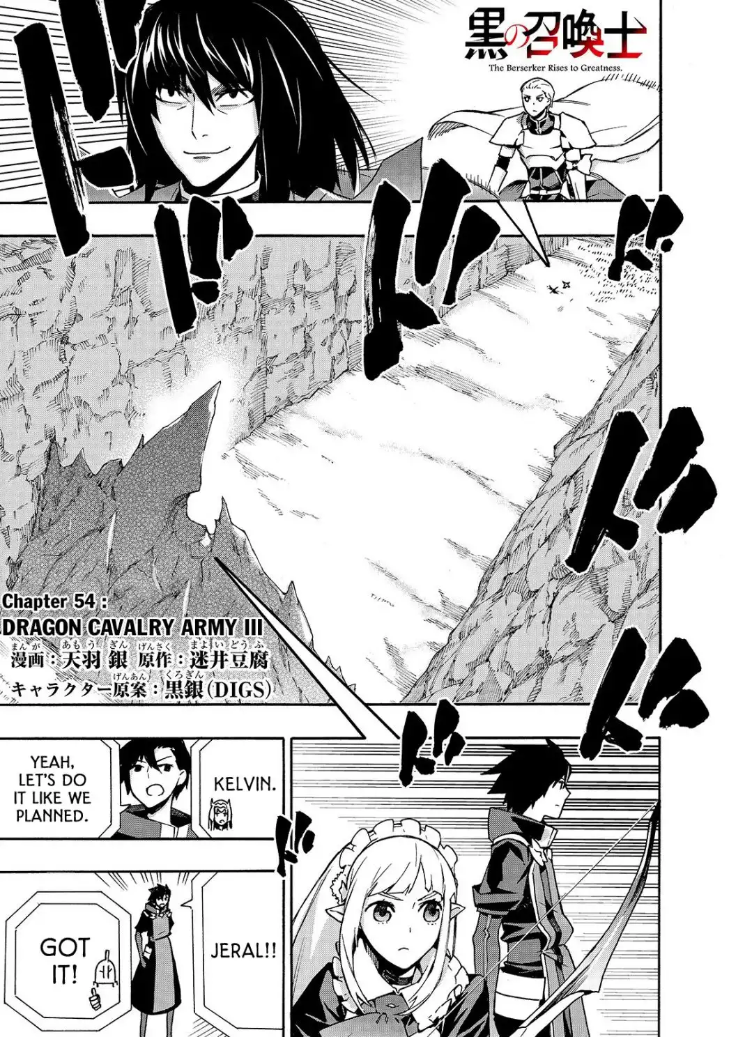 Black Summoner Chapter 54 2